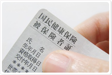 ご来院時に必要なもの